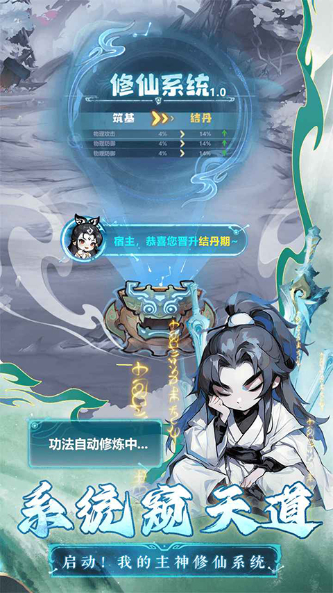 主宰世界破解版无限内购 第5张图片