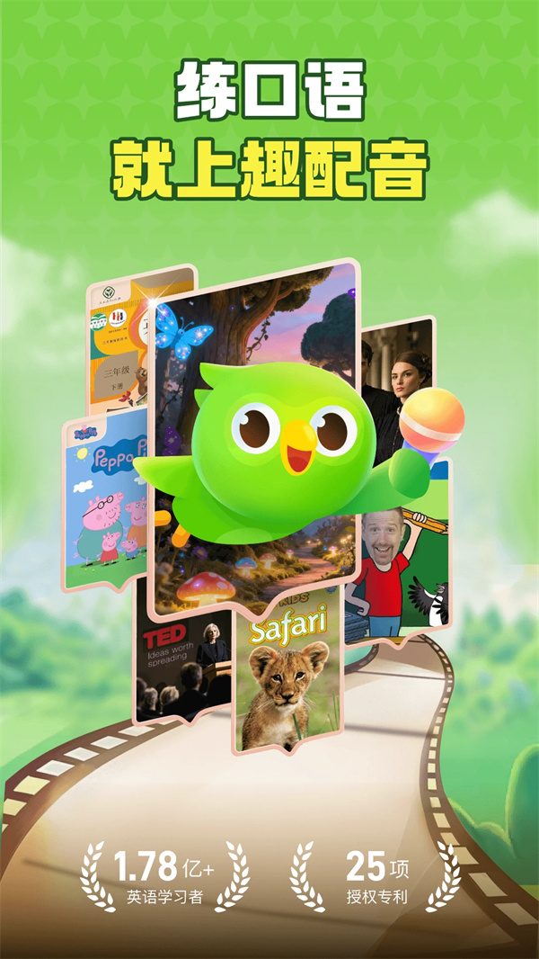 英语趣配音app下载 第1张图片