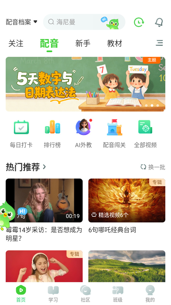 使用教程截图2