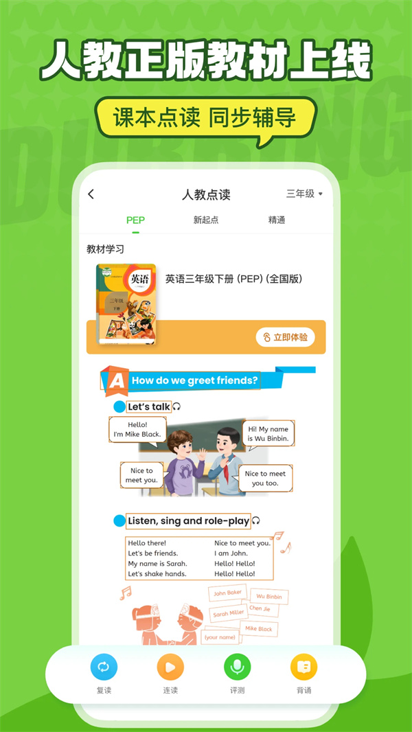 英语趣配音免费版下载 第5张图片