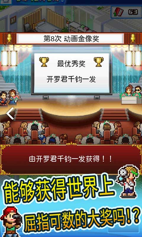 动画工作室物语中文版下载 第2张图片