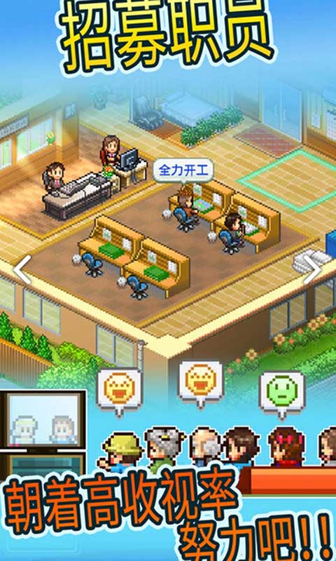 动画工作室物语中文版下载 第4张图片