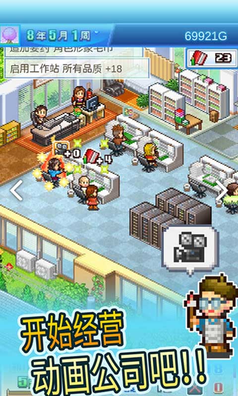 动画工作室物语中文版下载 第1张图片