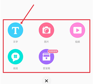 写文章方法截图2