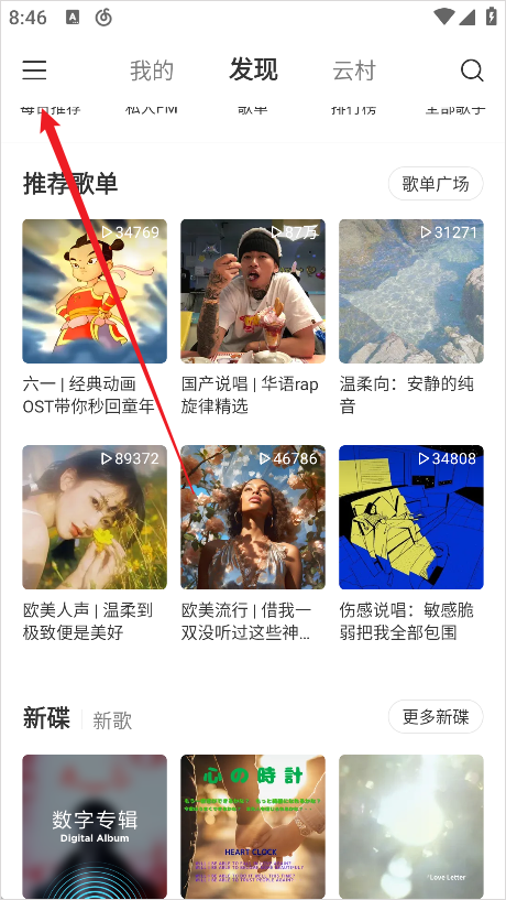 怎么显示桌面歌词截图1