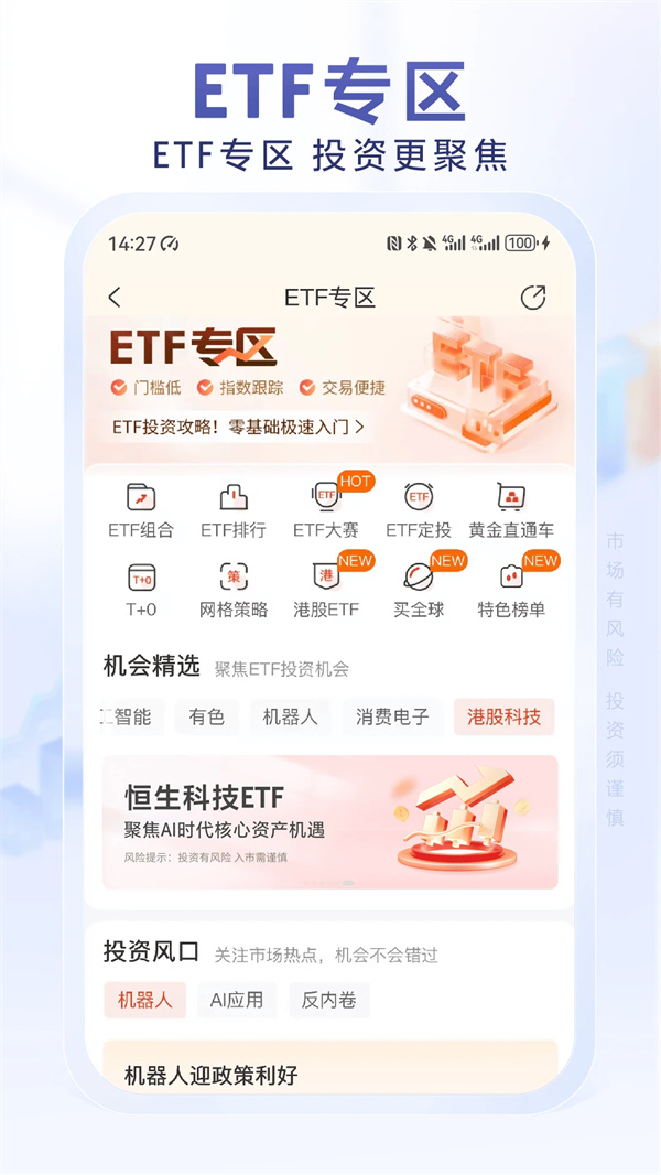 光大证券金阳光卓越版手机版下载 第3张图片
