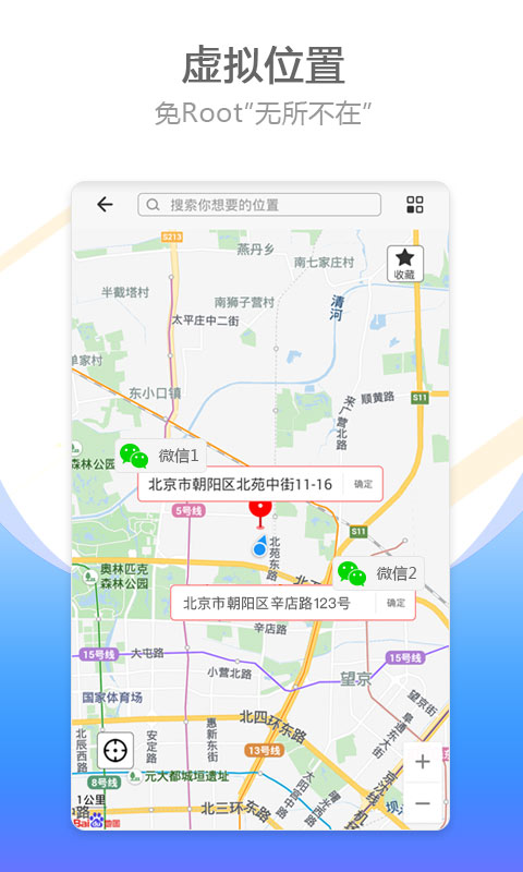 比翼双开app官方版下载 第3张图片