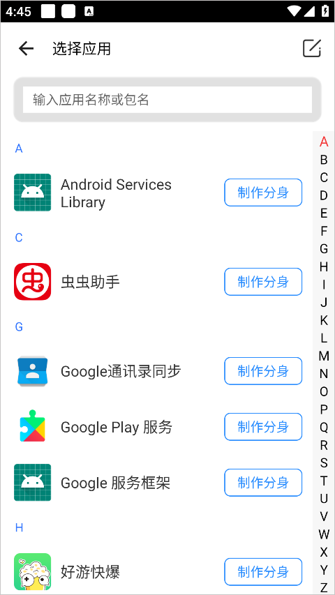 使用定位及修改虚拟位置指南截图1