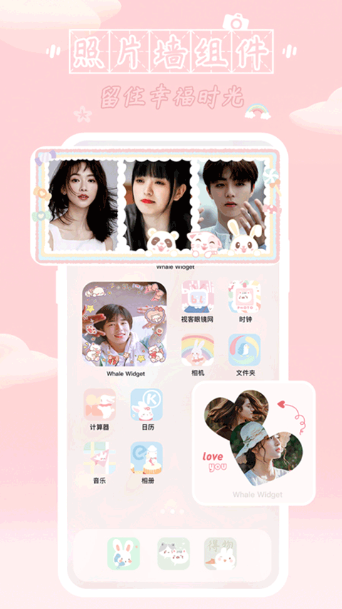 鲸鱼小组件自定义主题图标app下载 第1张图片