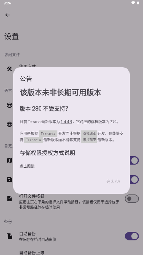 泰拉瑞亚存档编辑器老版本下载 第3张图片
