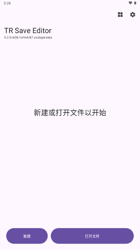 泰拉瑞亚存档编辑器老版本下载 第4张图片