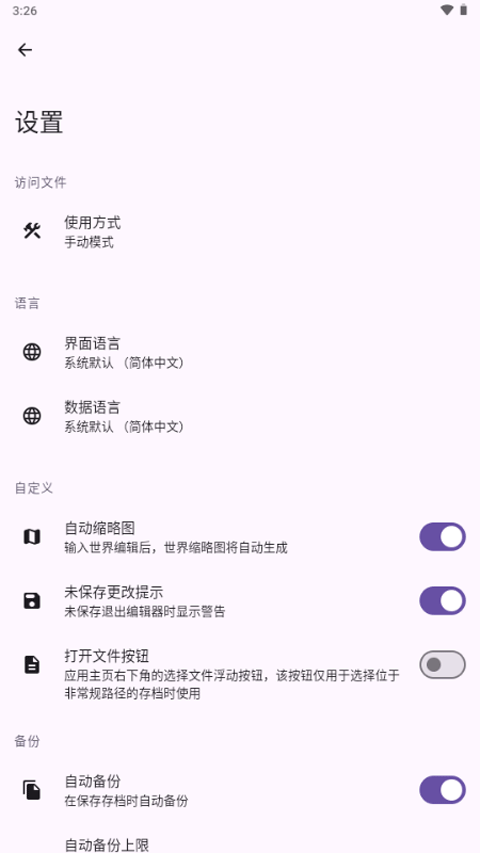 泰拉瑞亚存档编辑器老版本下载 第2张图片