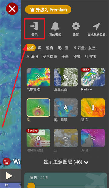 怎么注册使用截图2
