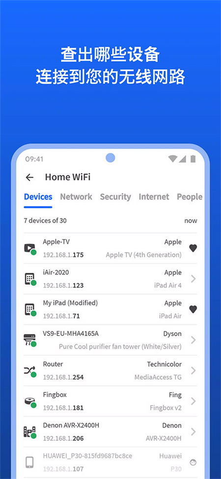 Fing网络扫描仪官方下载 第5张图片
