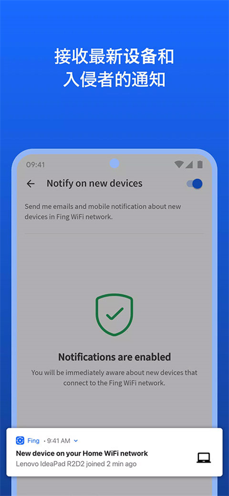 Fing网络扫描仪官方下载 第3张图片