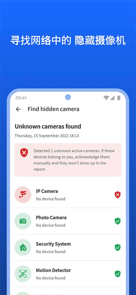 Fing网络扫描仪官方下载 第4张图片