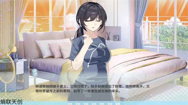 邻家之钥手游官方正版下载 第3张图片