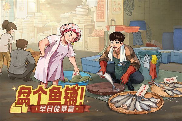 时光杂货店破解版免广告下载 第5张图片