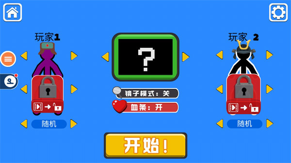 怎么玩2