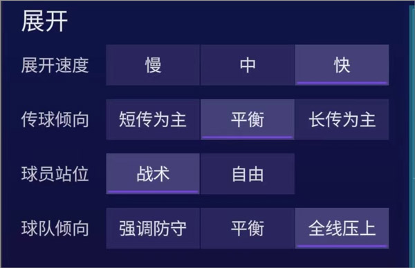 451阵型搭配推荐截图2