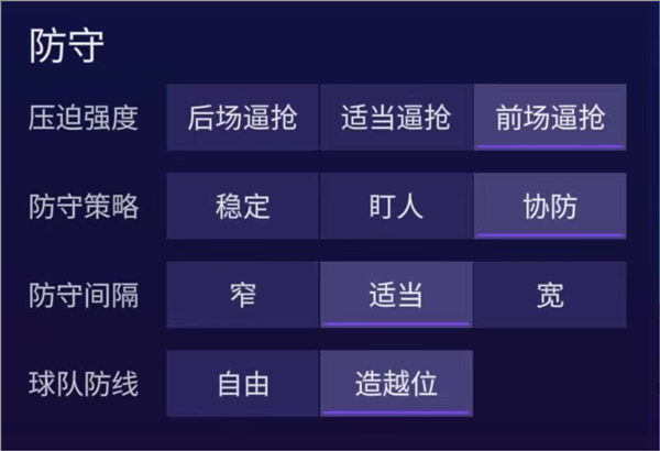 451阵型搭配推荐截图4