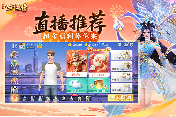 指尖四川麻将破解版无限钻石 第3张图片