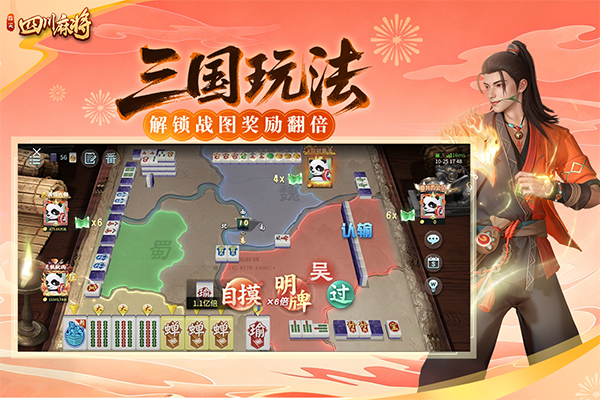指尖四川麻将破解版无限钻石 第4张图片