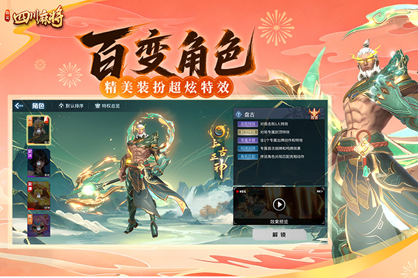 指尖四川麻将破解版无限钻石 第1张图片
