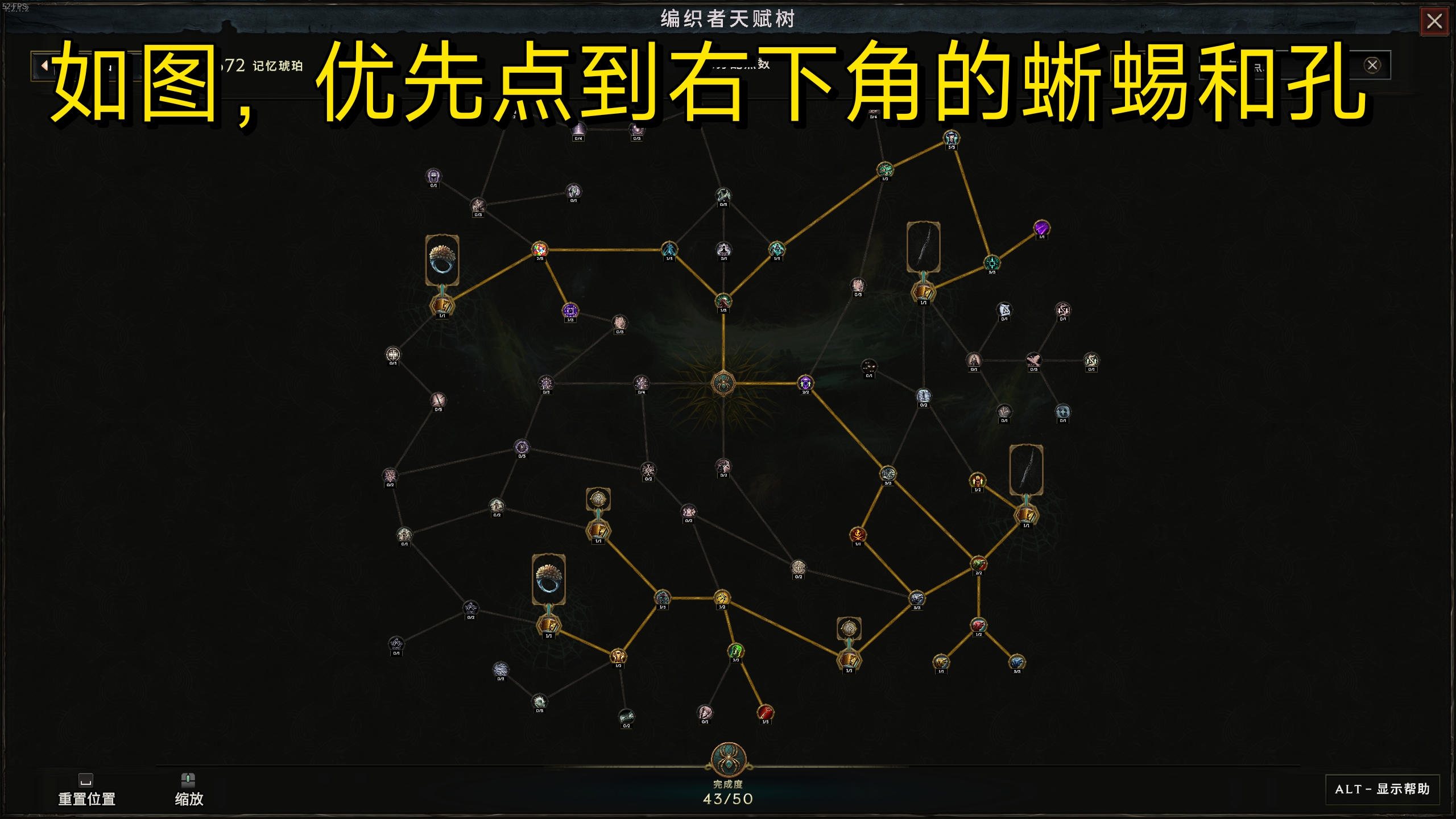 编织者天赋
