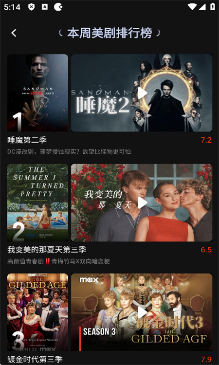 瓜子影视电视剧免费观看版 第3张图片