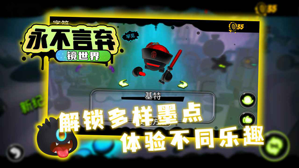 永不言弃镜世界官方版下载 第1张图片