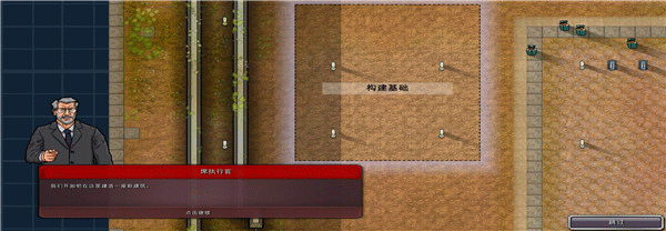 游戏犯人房间介绍截图1