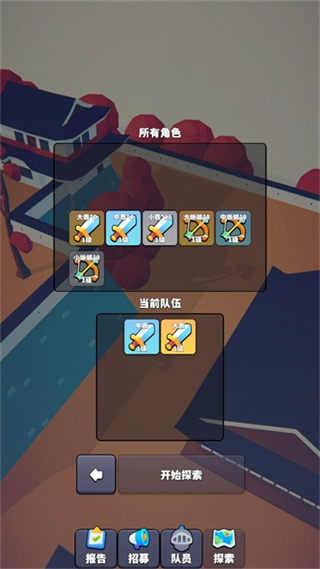 游戏攻略4