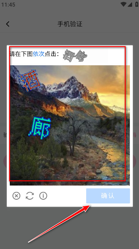 怎么换绑手机号截图5