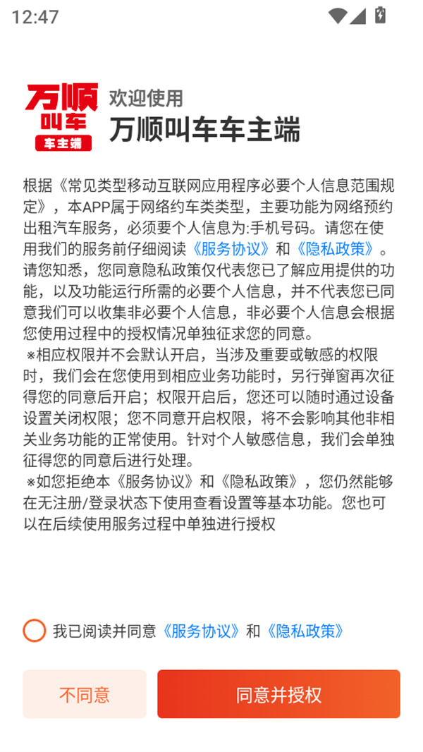 使用教程截图1
