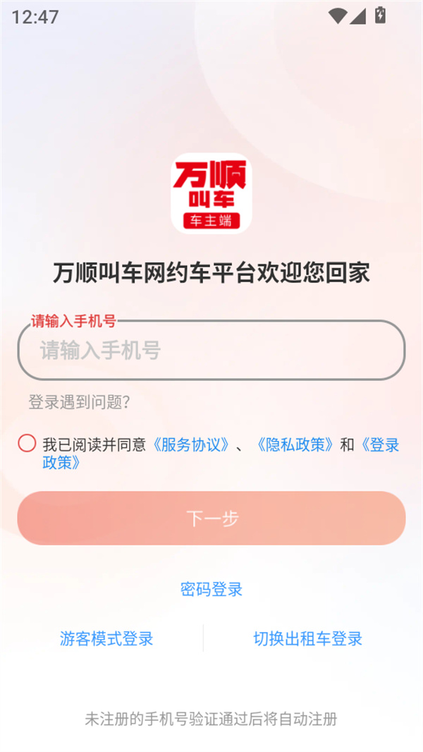 使用教程截图2