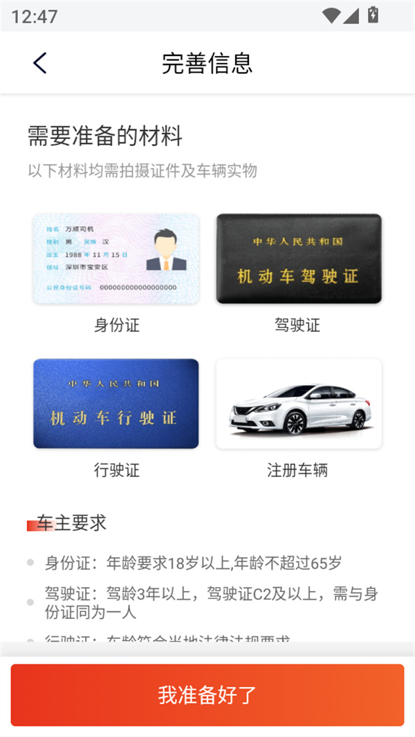 使用教程截图3