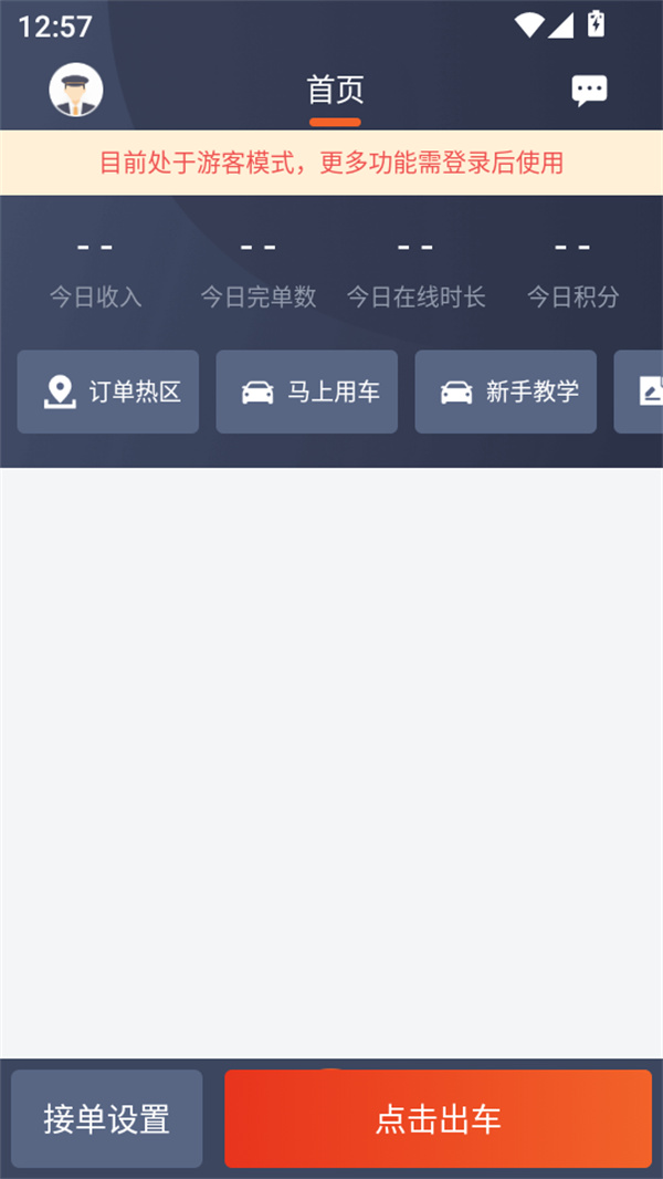 使用教程截图4