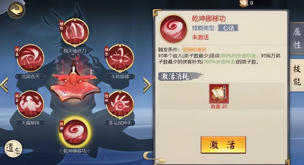 功法系统介绍截图3