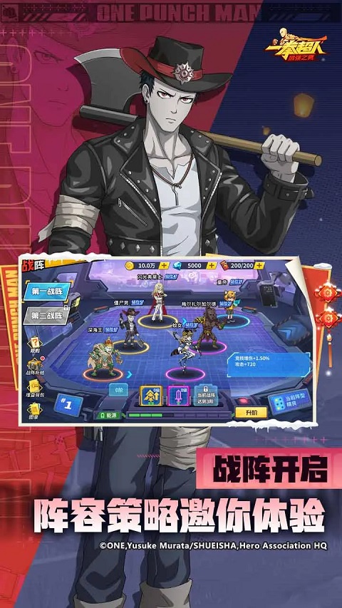 一拳超人最强之男BT魔改内购版 第1张图片