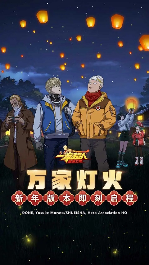 一拳超人最强之男BT魔改内购版 第2张图片