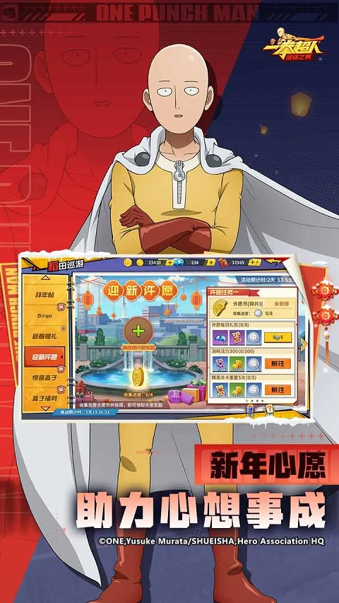 一拳超人最强之男BT魔改内购版 第3张图片