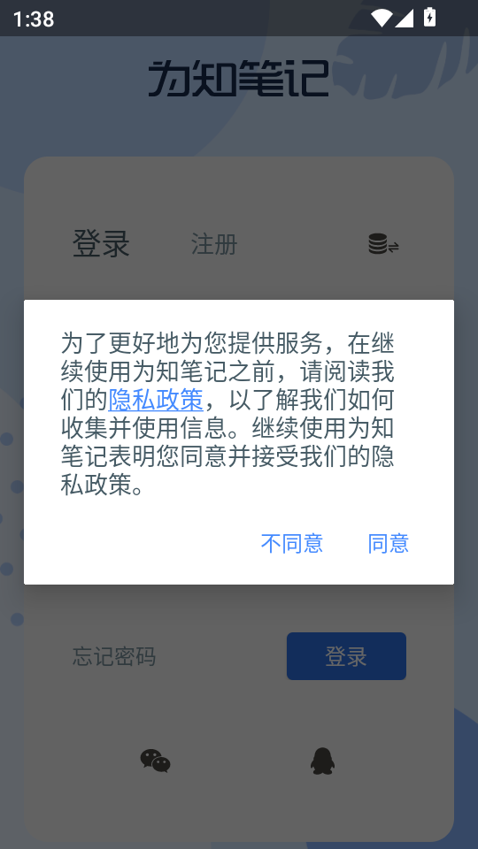 使用教程截图1