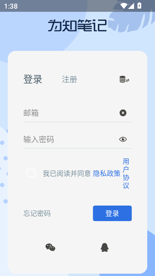 使用教程截图2