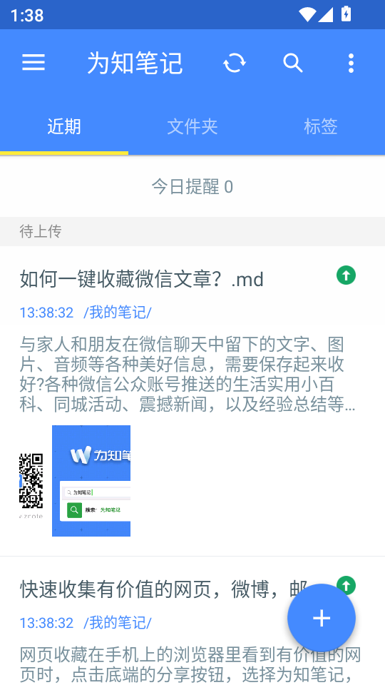 使用教程截图3