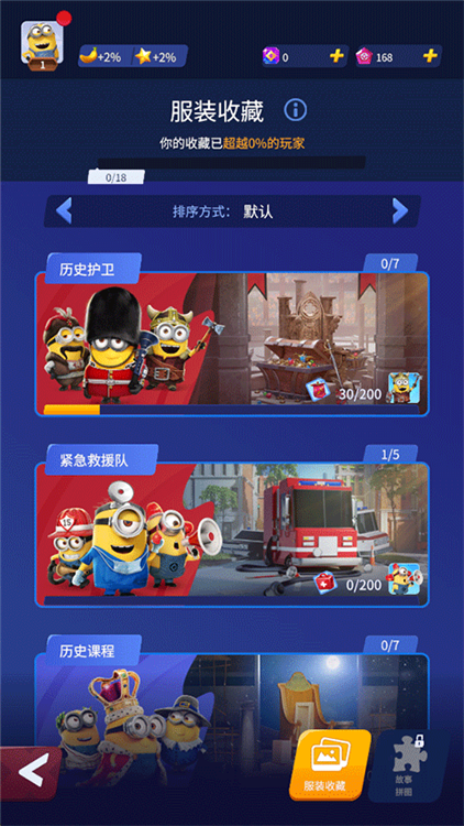 游戏系统介绍截图1