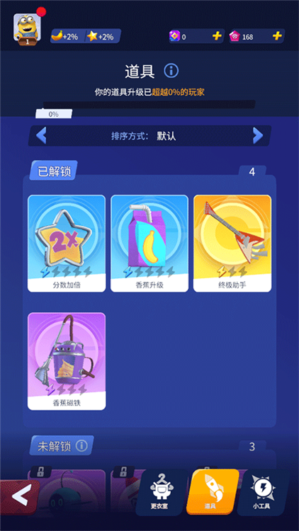 游戏系统介绍截图3
