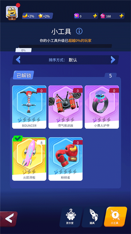 游戏系统介绍截图4