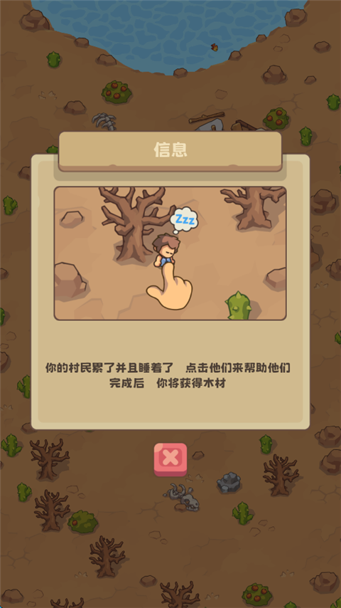 游戏攻略3