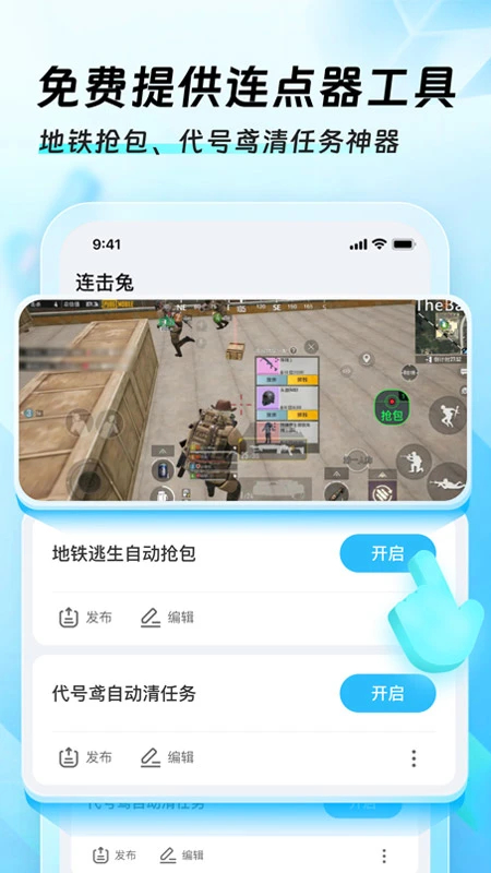 迅猛兔加速器官方版下载 第4张图片
